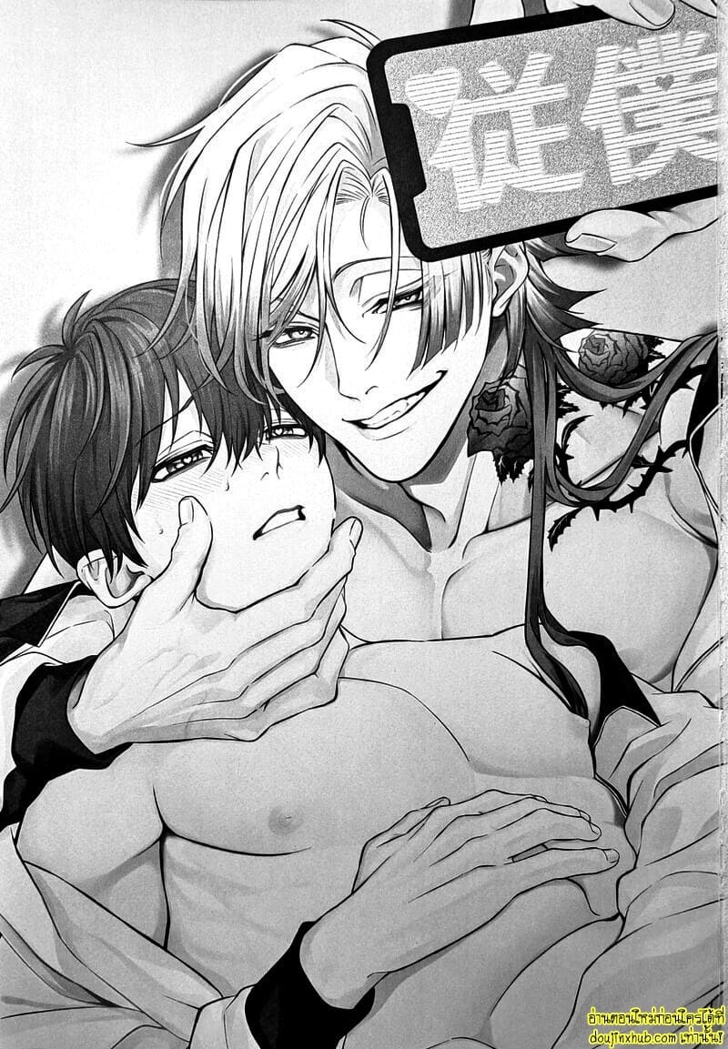 สะกดจิตพิชิตใจ